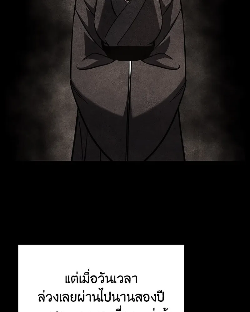 I Reincarnated As The Crazed Heir เกิดอีกทีเป็นว่าที่ประมุขลัทธิมาร ตอนที่ 108 หน้า 145