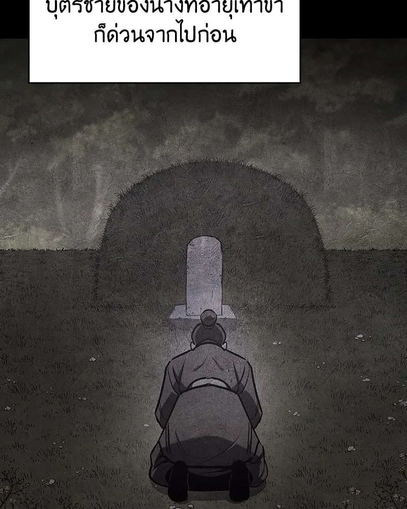 I Reincarnated As The Crazed Heir เกิดอีกทีเป็นว่าที่ประมุขลัทธิมาร ตอนที่ 108 หน้า 146