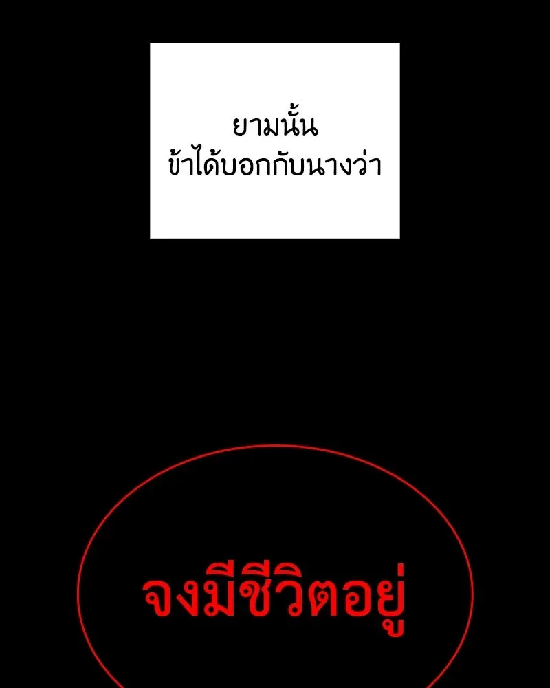 I Reincarnated As The Crazed Heir เกิดอีกทีเป็นว่าที่ประมุขลัทธิมาร ตอนที่ 108 หน้า 151