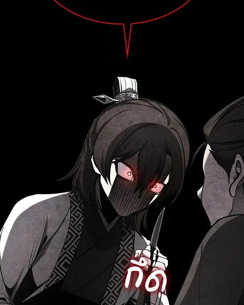 I Reincarnated As The Crazed Heir เกิดอีกทีเป็นว่าที่ประมุขลัทธิมาร ตอนที่ 108 หน้า 152