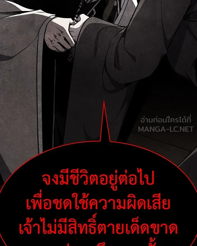I Reincarnated As The Crazed Heir เกิดอีกทีเป็นว่าที่ประมุขลัทธิมาร ตอนที่ 108 หน้า 153