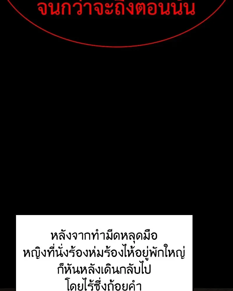 I Reincarnated As The Crazed Heir เกิดอีกทีเป็นว่าที่ประมุขลัทธิมาร ตอนที่ 108 หน้า 154