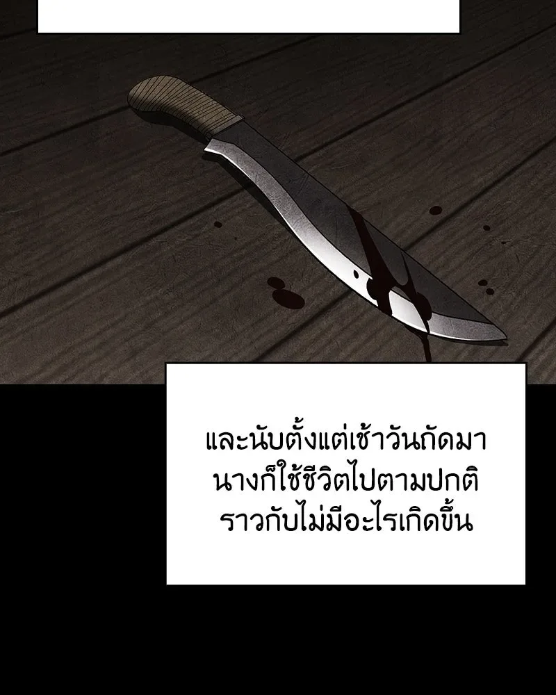 I Reincarnated As The Crazed Heir เกิดอีกทีเป็นว่าที่ประมุขลัทธิมาร ตอนที่ 108 หน้า 155