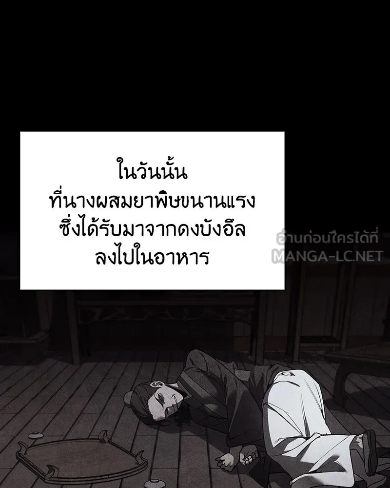 I Reincarnated As The Crazed Heir เกิดอีกทีเป็นว่าที่ประมุขลัทธิมาร ตอนที่ 108 หน้า 156