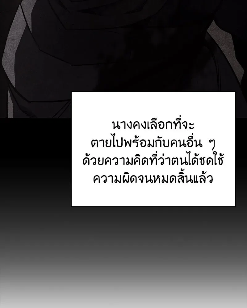 I Reincarnated As The Crazed Heir เกิดอีกทีเป็นว่าที่ประมุขลัทธิมาร ตอนที่ 108 หน้า 158