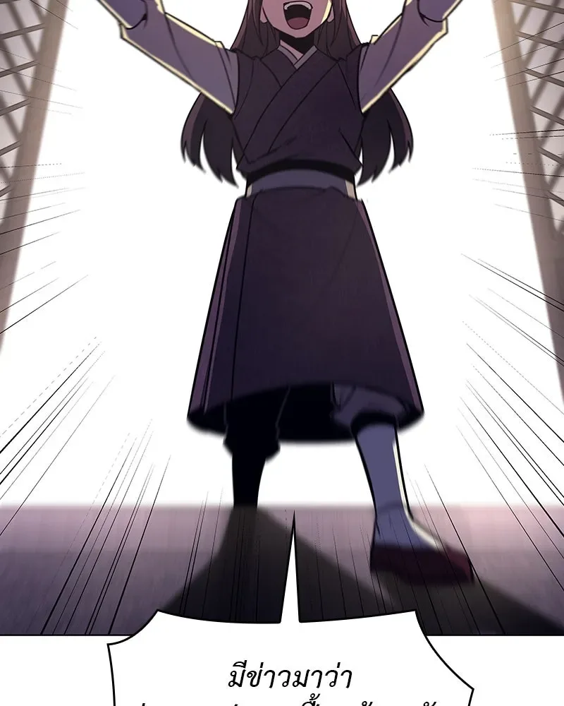I Reincarnated As The Crazed Heir เกิดอีกทีเป็นว่าที่ประมุขลัทธิมาร ตอนที่ 108 หน้า 16