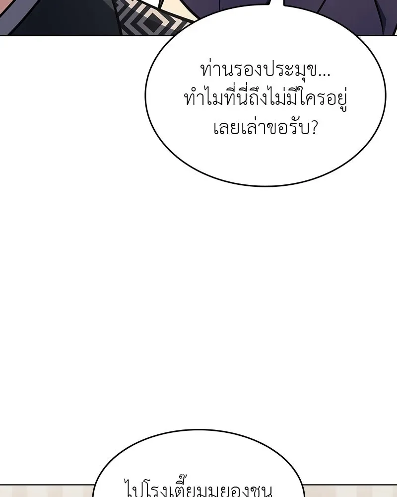 I Reincarnated As The Crazed Heir เกิดอีกทีเป็นว่าที่ประมุขลัทธิมาร ตอนที่ 108 หน้า 160