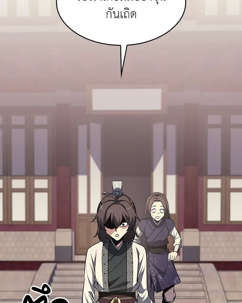 I Reincarnated As The Crazed Heir เกิดอีกทีเป็นว่าที่ประมุขลัทธิมาร ตอนที่ 108 หน้า 161