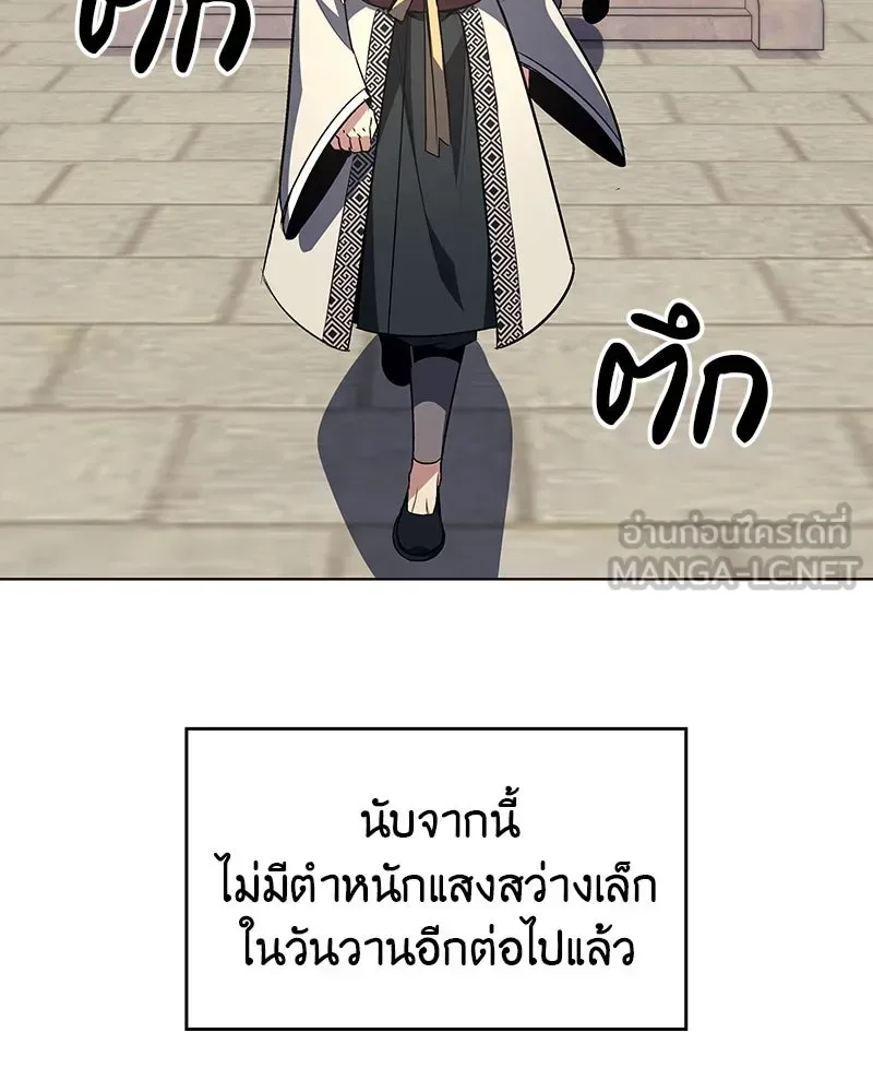 I Reincarnated As The Crazed Heir เกิดอีกทีเป็นว่าที่ประมุขลัทธิมาร ตอนที่ 108 หน้า 162