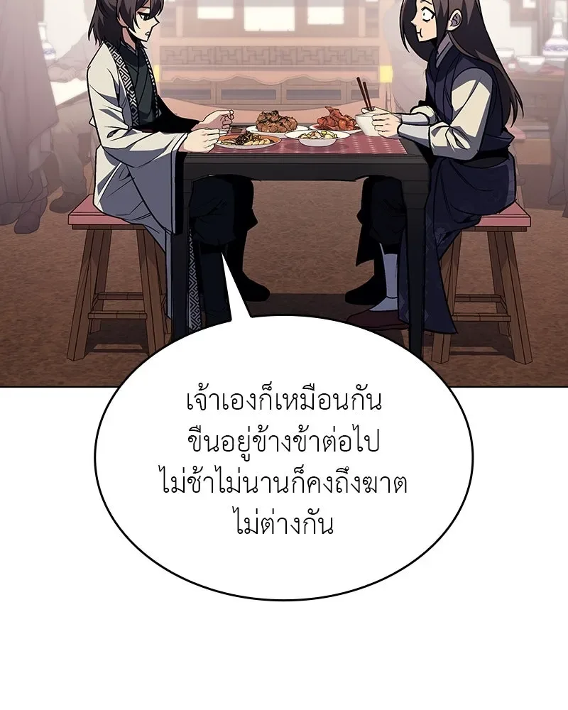 I Reincarnated As The Crazed Heir เกิดอีกทีเป็นว่าที่ประมุขลัทธิมาร ตอนที่ 108 หน้า 169