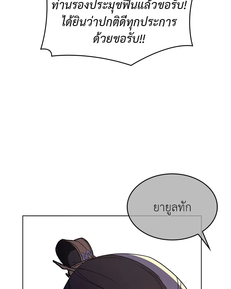 I Reincarnated As The Crazed Heir เกิดอีกทีเป็นว่าที่ประมุขลัทธิมาร ตอนที่ 108 หน้า 17