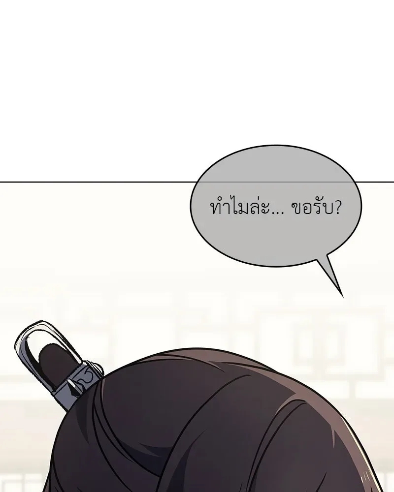I Reincarnated As The Crazed Heir เกิดอีกทีเป็นว่าที่ประมุขลัทธิมาร ตอนที่ 108 หน้า 170