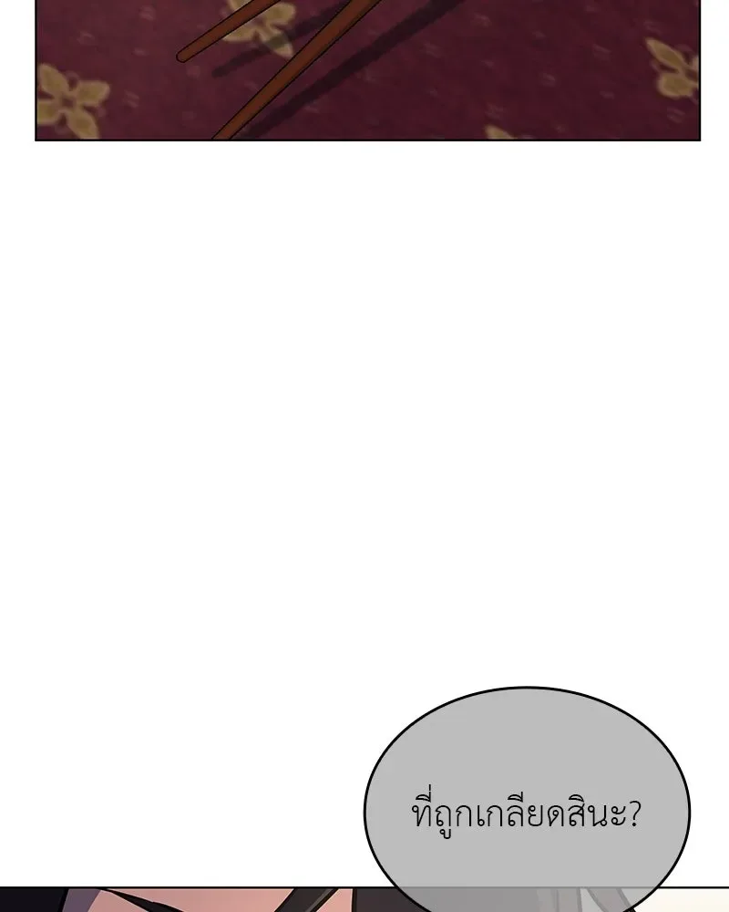 I Reincarnated As The Crazed Heir เกิดอีกทีเป็นว่าที่ประมุขลัทธิมาร ตอนที่ 108 หน้า 173