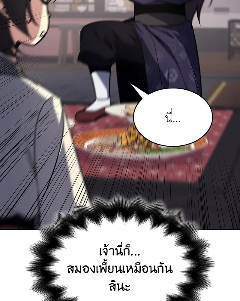 I Reincarnated As The Crazed Heir เกิดอีกทีเป็นว่าที่ประมุขลัทธิมาร ตอนที่ 108 หน้า 176