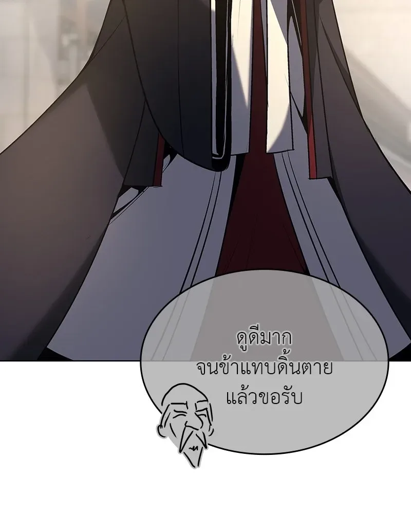 I Reincarnated As The Crazed Heir เกิดอีกทีเป็นว่าที่ประมุขลัทธิมาร ตอนที่ 108 หน้า 188