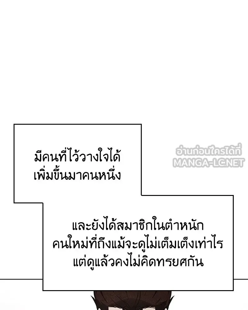 I Reincarnated As The Crazed Heir เกิดอีกทีเป็นว่าที่ประมุขลัทธิมาร ตอนที่ 108 หน้า 189