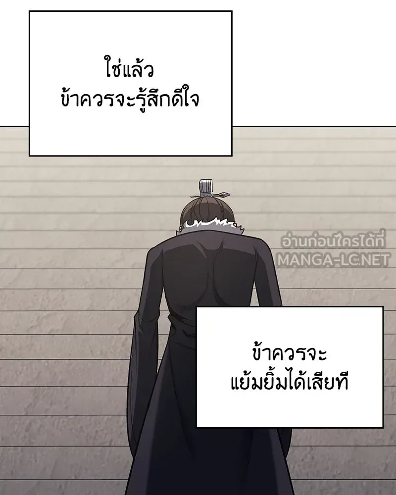 I Reincarnated As The Crazed Heir เกิดอีกทีเป็นว่าที่ประมุขลัทธิมาร ตอนที่ 108 หน้า 192