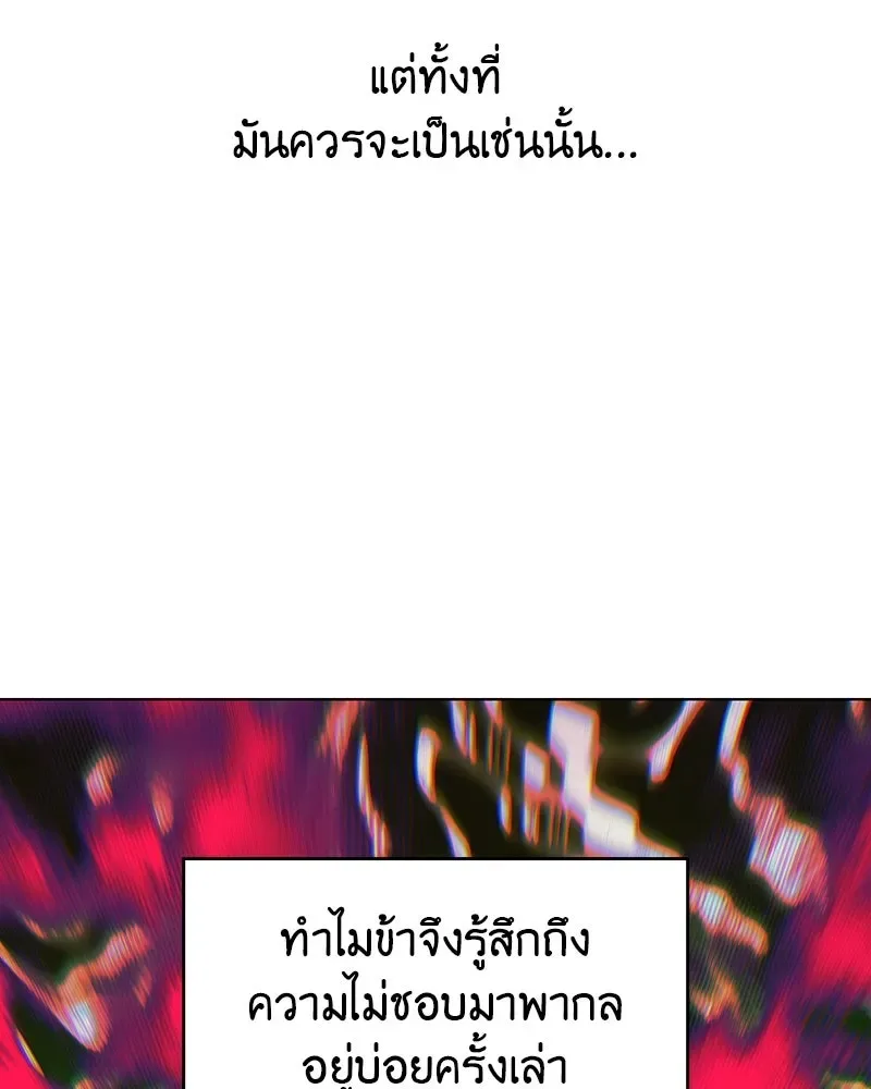 I Reincarnated As The Crazed Heir เกิดอีกทีเป็นว่าที่ประมุขลัทธิมาร ตอนที่ 108 หน้า 194