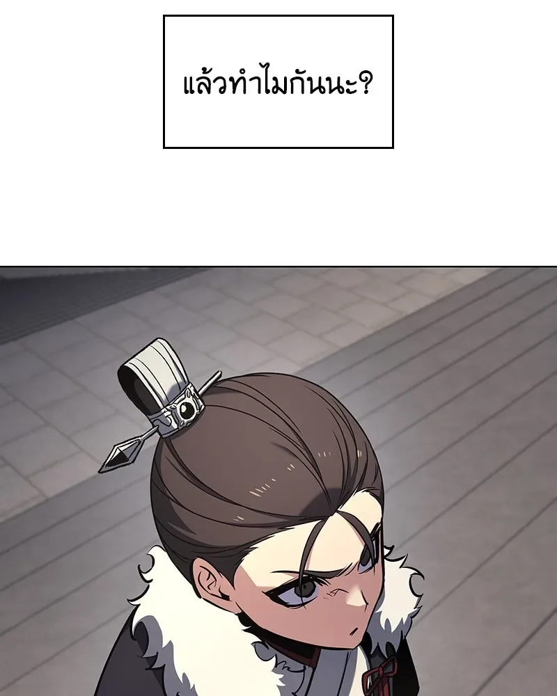 I Reincarnated As The Crazed Heir เกิดอีกทีเป็นว่าที่ประมุขลัทธิมาร ตอนที่ 108 หน้า 197