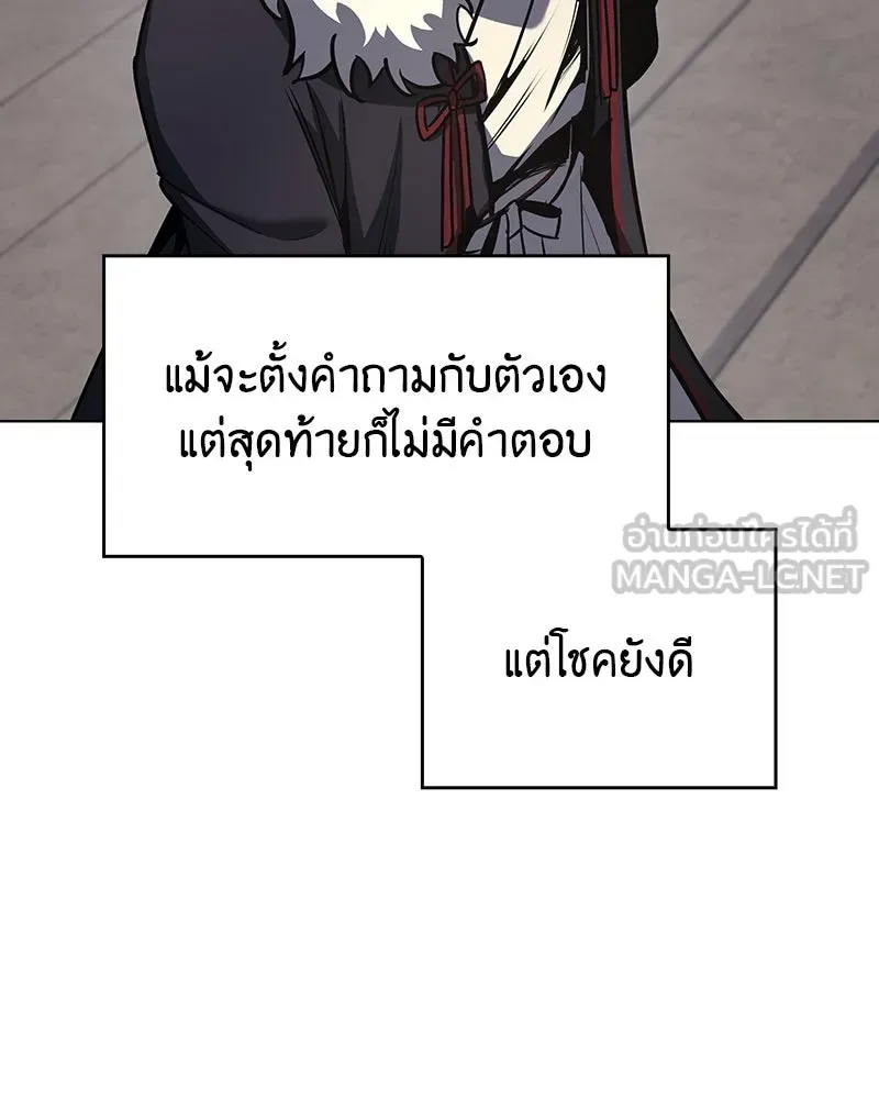 I Reincarnated As The Crazed Heir เกิดอีกทีเป็นว่าที่ประมุขลัทธิมาร ตอนที่ 108 หน้า 198