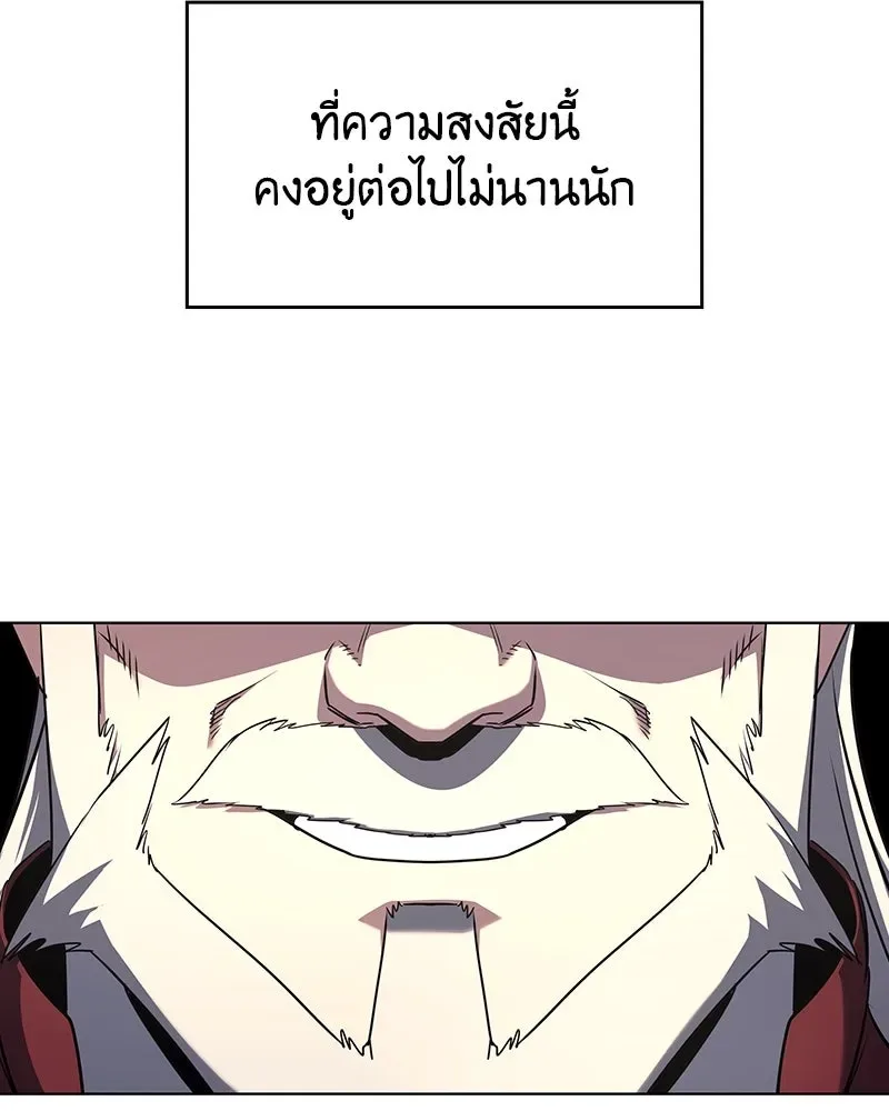I Reincarnated As The Crazed Heir เกิดอีกทีเป็นว่าที่ประมุขลัทธิมาร ตอนที่ 108 หน้า 199