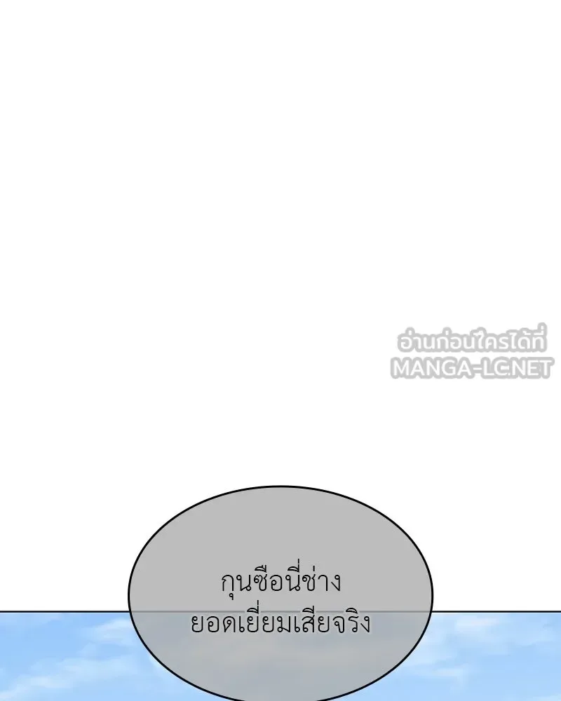 I Reincarnated As The Crazed Heir เกิดอีกทีเป็นว่าที่ประมุขลัทธิมาร ตอนที่ 108 หน้า 204