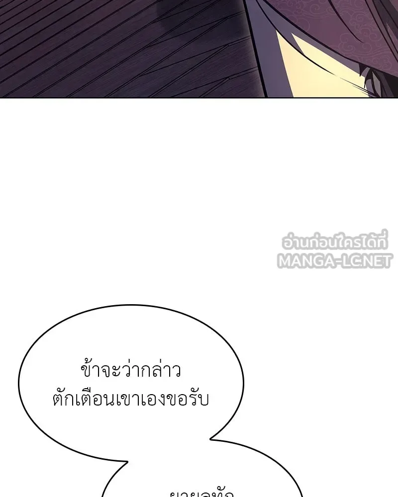 I Reincarnated As The Crazed Heir เกิดอีกทีเป็นว่าที่ประมุขลัทธิมาร ตอนที่ 108 หน้า 21