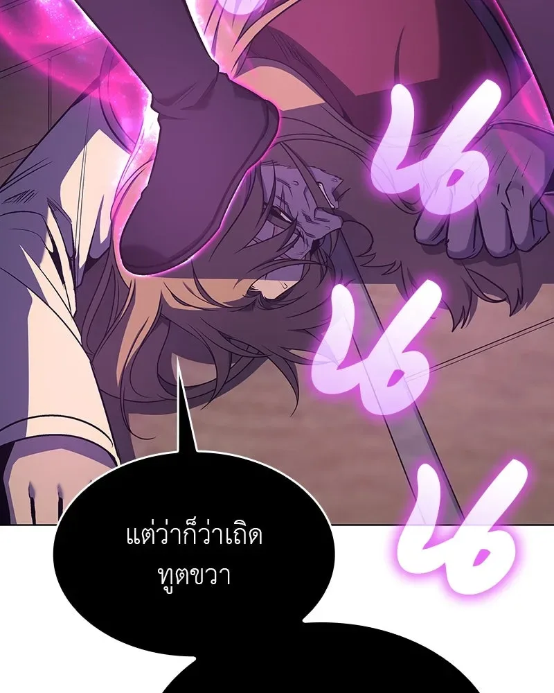 I Reincarnated As The Crazed Heir เกิดอีกทีเป็นว่าที่ประมุขลัทธิมาร ตอนที่ 108 หน้า 211
