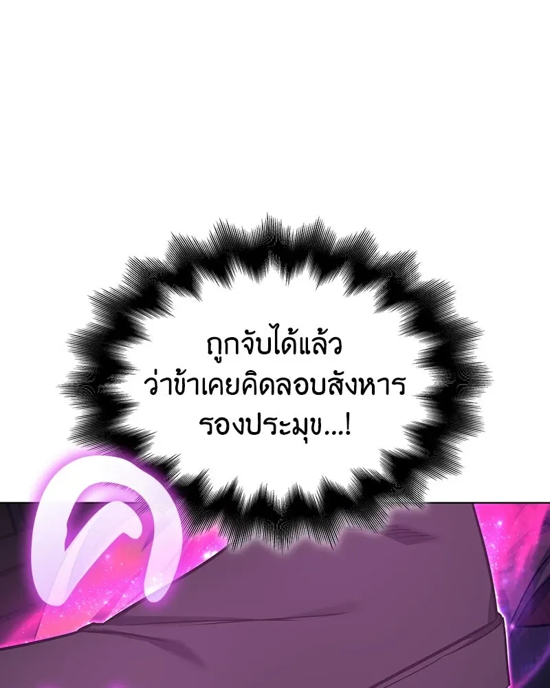 I Reincarnated As The Crazed Heir เกิดอีกทีเป็นว่าที่ประมุขลัทธิมาร ตอนที่ 108 หน้า 215
