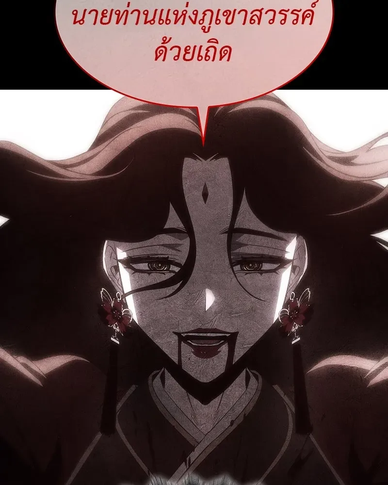 I Reincarnated As The Crazed Heir เกิดอีกทีเป็นว่าที่ประมุขลัทธิมาร ตอนที่ 108 หน้า 227