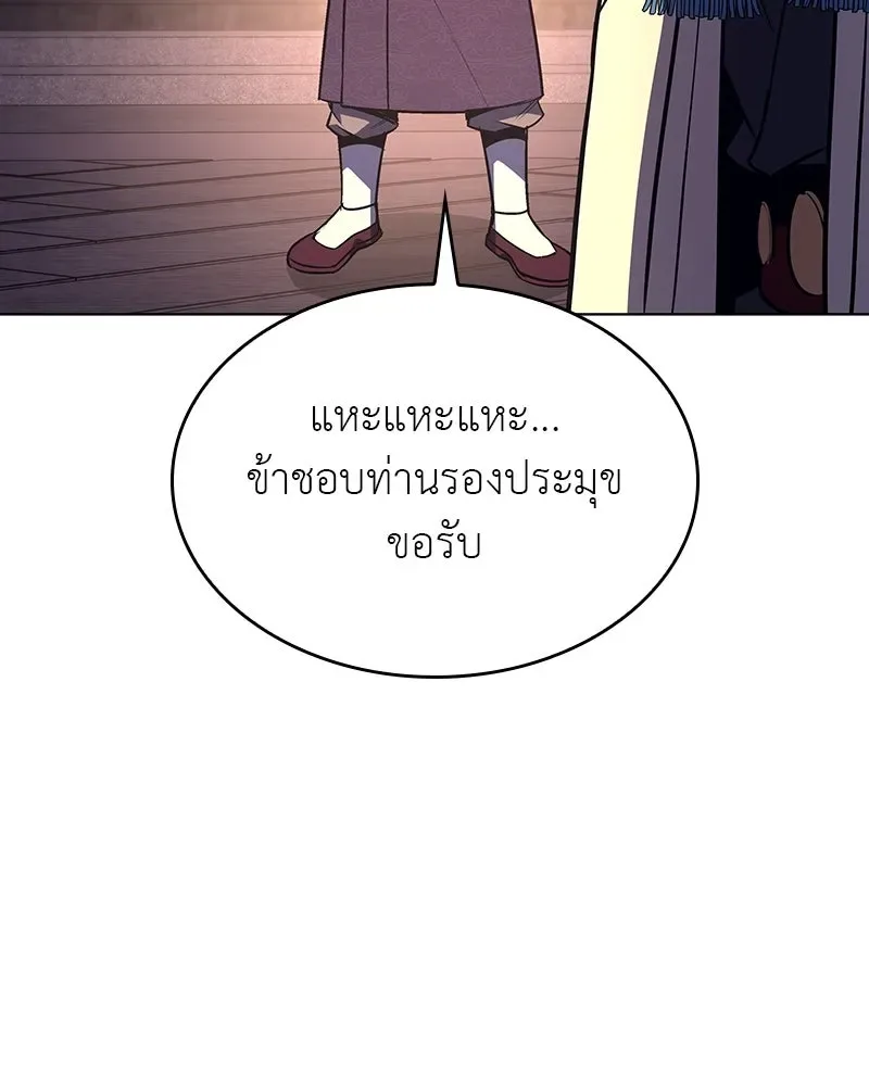 I Reincarnated As The Crazed Heir เกิดอีกทีเป็นว่าที่ประมุขลัทธิมาร ตอนที่ 108 หน้า 23