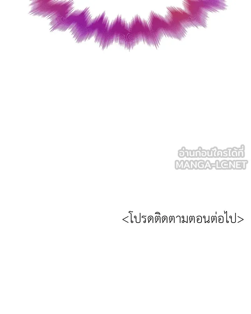 I Reincarnated As The Crazed Heir เกิดอีกทีเป็นว่าที่ประมุขลัทธิมาร ตอนที่ 108 หน้า 237