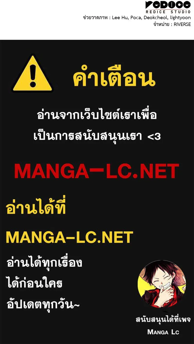 I Reincarnated As The Crazed Heir เกิดอีกทีเป็นว่าที่ประมุขลัทธิมาร ตอนที่ 108 หน้า 238