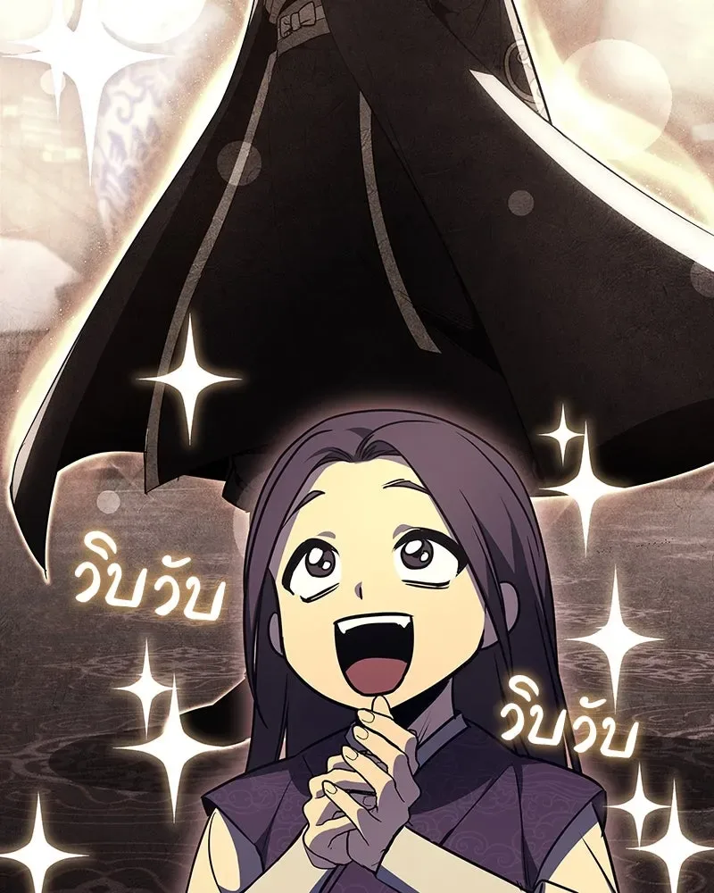 I Reincarnated As The Crazed Heir เกิดอีกทีเป็นว่าที่ประมุขลัทธิมาร ตอนที่ 108 หน้า 25