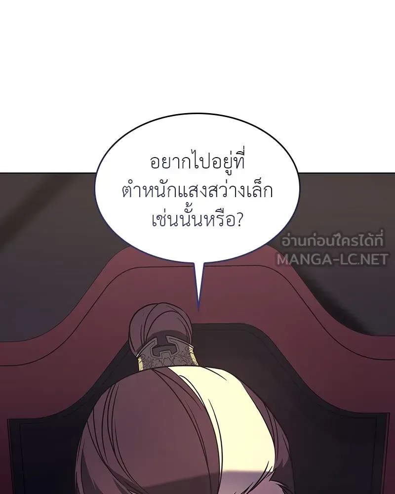 I Reincarnated As The Crazed Heir เกิดอีกทีเป็นว่าที่ประมุขลัทธิมาร ตอนที่ 108 หน้า 27