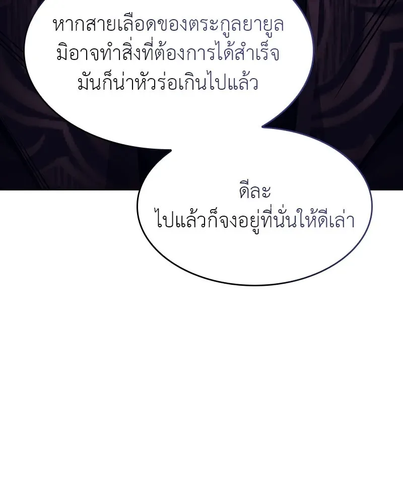 I Reincarnated As The Crazed Heir เกิดอีกทีเป็นว่าที่ประมุขลัทธิมาร ตอนที่ 108 หน้า 29