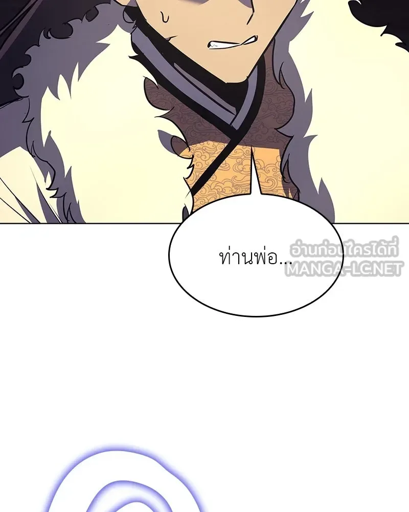 I Reincarnated As The Crazed Heir เกิดอีกทีเป็นว่าที่ประมุขลัทธิมาร ตอนที่ 108 หน้า 33