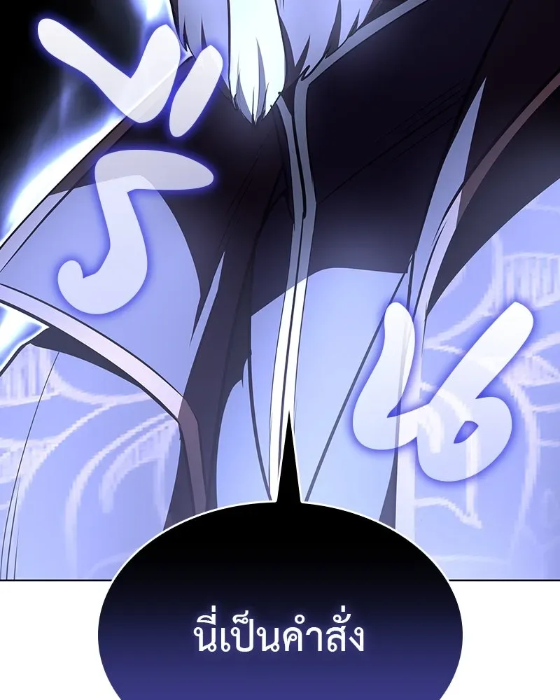 I Reincarnated As The Crazed Heir เกิดอีกทีเป็นว่าที่ประมุขลัทธิมาร ตอนที่ 108 หน้า 35