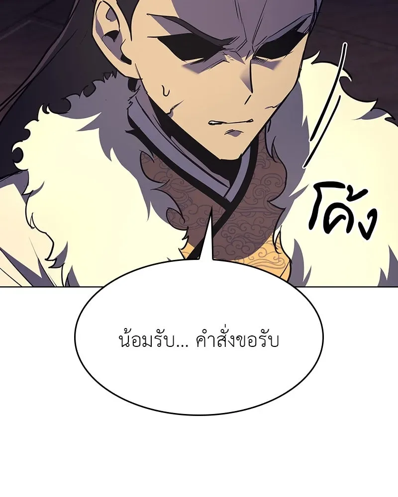 I Reincarnated As The Crazed Heir เกิดอีกทีเป็นว่าที่ประมุขลัทธิมาร ตอนที่ 108 หน้า 37