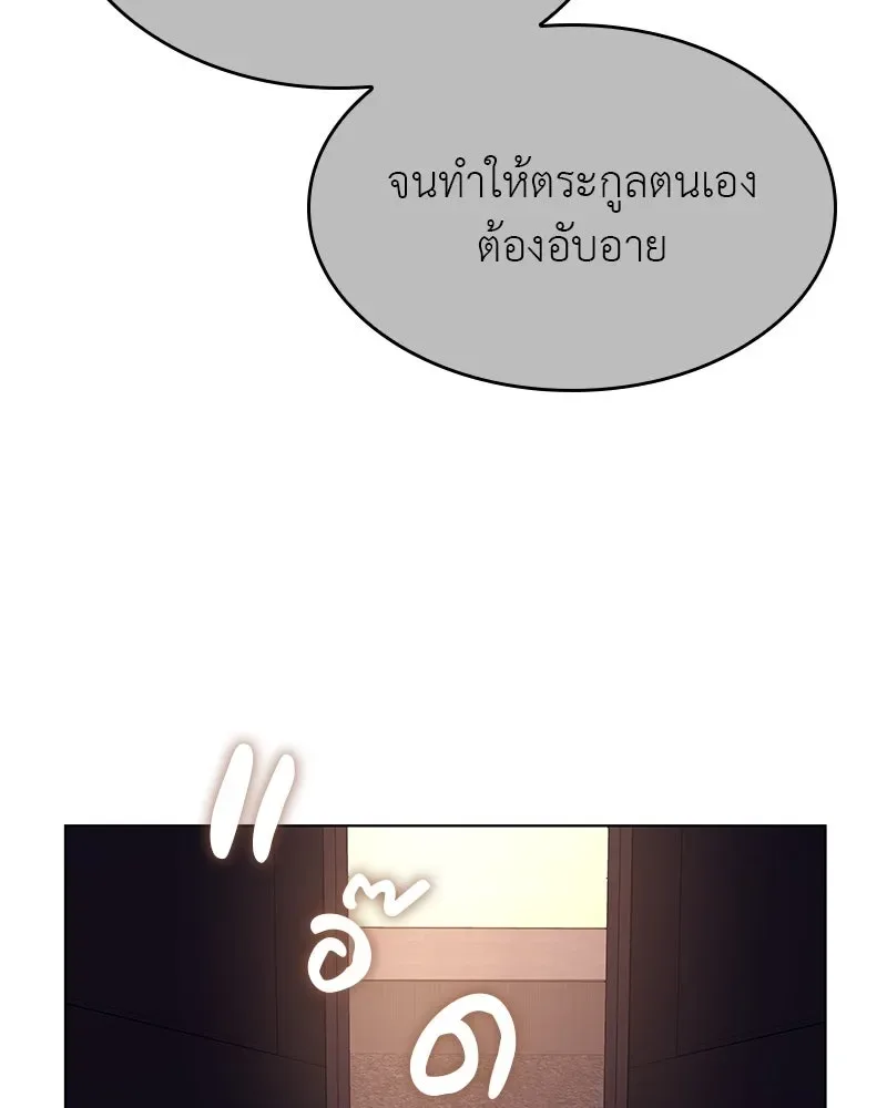 I Reincarnated As The Crazed Heir เกิดอีกทีเป็นว่าที่ประมุขลัทธิมาร ตอนที่ 108 หน้า 41
