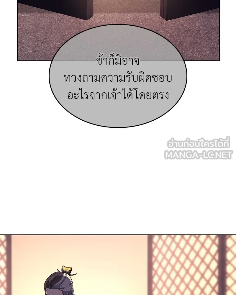 I Reincarnated As The Crazed Heir เกิดอีกทีเป็นว่าที่ประมุขลัทธิมาร ตอนที่ 108 หน้า 42