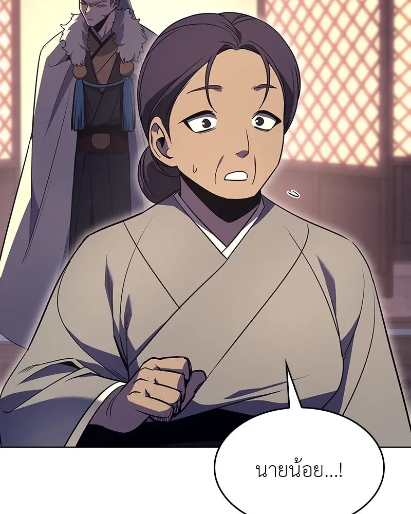 I Reincarnated As The Crazed Heir เกิดอีกทีเป็นว่าที่ประมุขลัทธิมาร ตอนที่ 108 หน้า 43