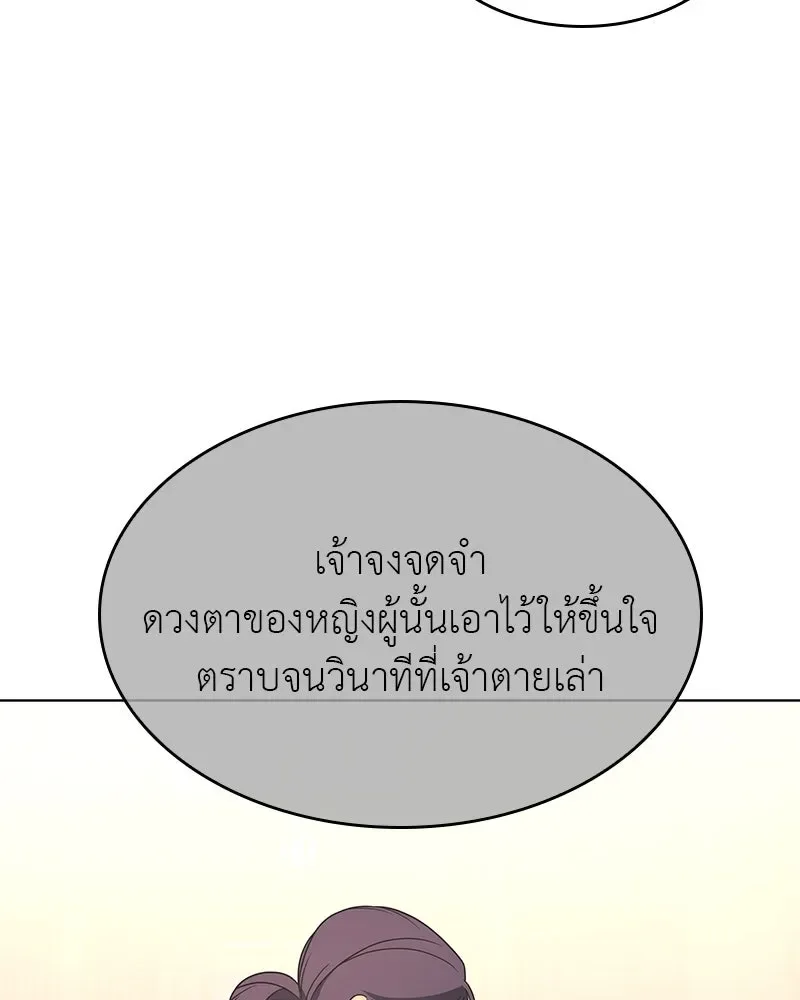 I Reincarnated As The Crazed Heir เกิดอีกทีเป็นว่าที่ประมุขลัทธิมาร ตอนที่ 108 หน้า 44