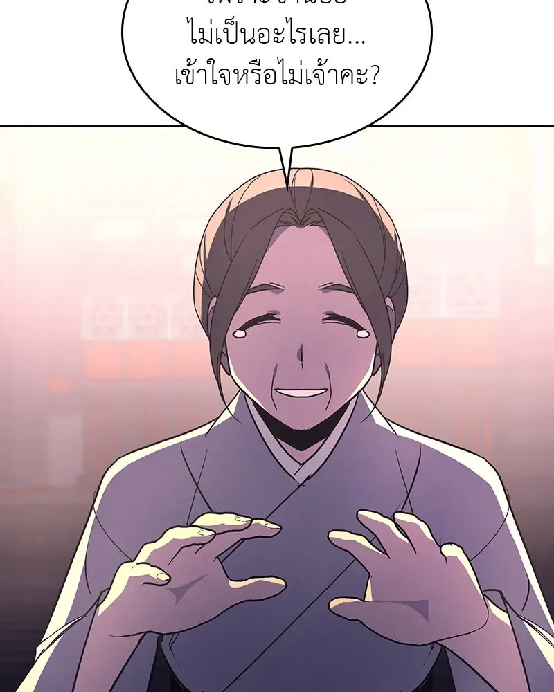 I Reincarnated As The Crazed Heir เกิดอีกทีเป็นว่าที่ประมุขลัทธิมาร ตอนที่ 108 หน้า 47