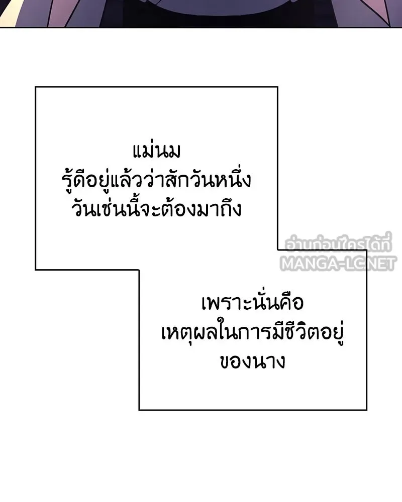 I Reincarnated As The Crazed Heir เกิดอีกทีเป็นว่าที่ประมุขลัทธิมาร ตอนที่ 108 หน้า 48