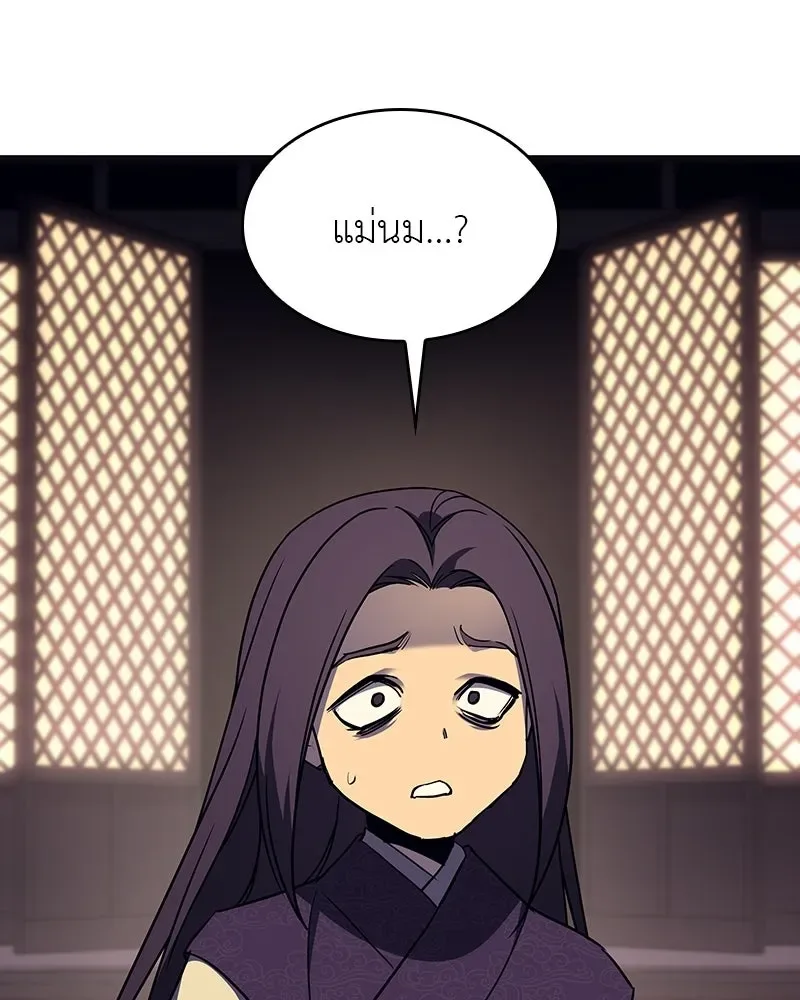 I Reincarnated As The Crazed Heir เกิดอีกทีเป็นว่าที่ประมุขลัทธิมาร ตอนที่ 108 หน้า 49