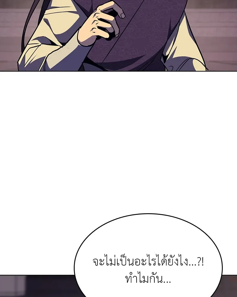 I Reincarnated As The Crazed Heir เกิดอีกทีเป็นว่าที่ประมุขลัทธิมาร ตอนที่ 108 หน้า 50