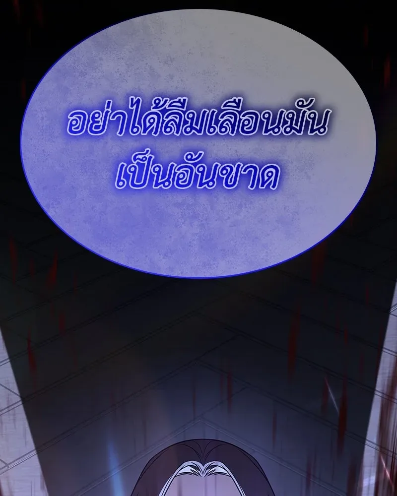 I Reincarnated As The Crazed Heir เกิดอีกทีเป็นว่าที่ประมุขลัทธิมาร ตอนที่ 108 หน้า 58