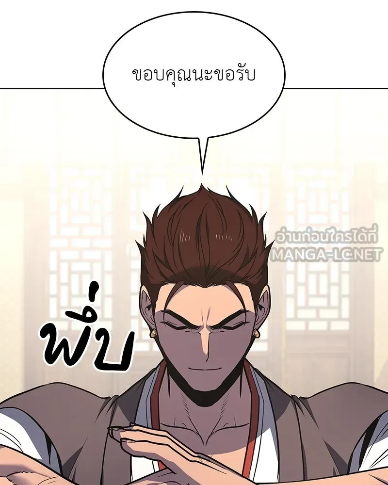 I Reincarnated As The Crazed Heir เกิดอีกทีเป็นว่าที่ประมุขลัทธิมาร ตอนที่ 108 หน้า 69