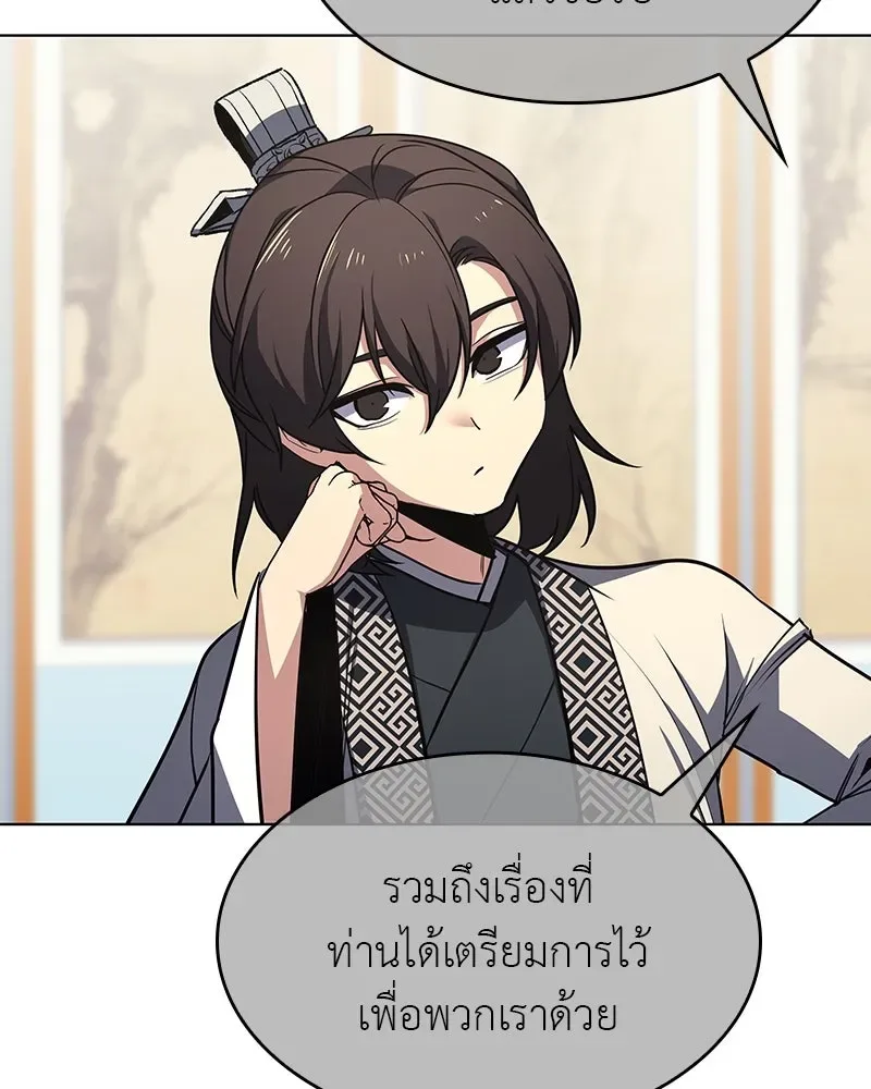 I Reincarnated As The Crazed Heir เกิดอีกทีเป็นว่าที่ประมุขลัทธิมาร ตอนที่ 108 หน้า 71
